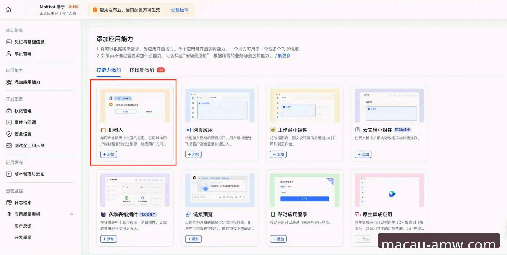 资深用户分享：AMW官方入口必备操作指南与v2.1.0版本实战心得