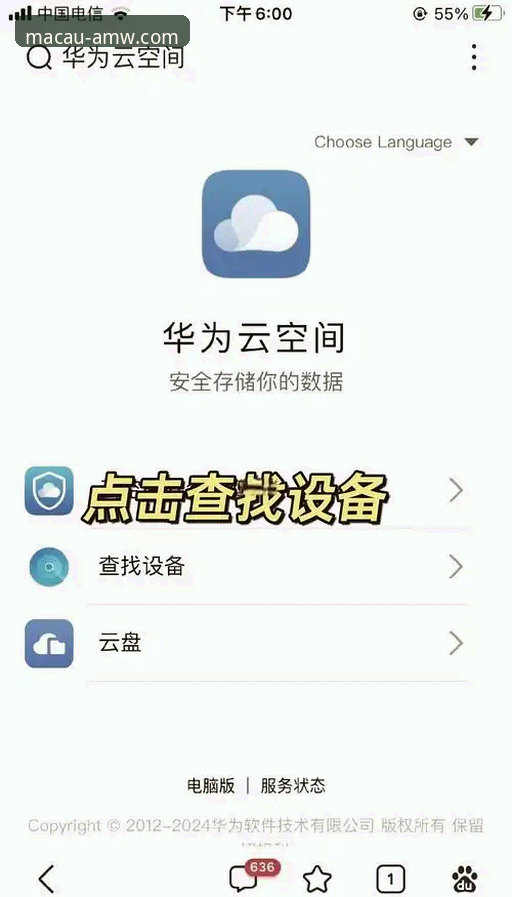澳门威斯人官网地址完整使用指南：从下载到登录的全面解析