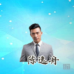 陈逸舟
